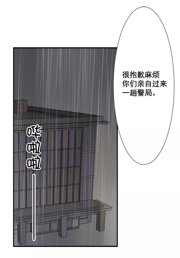 《恋爱绝缘体》第62话 第14页
