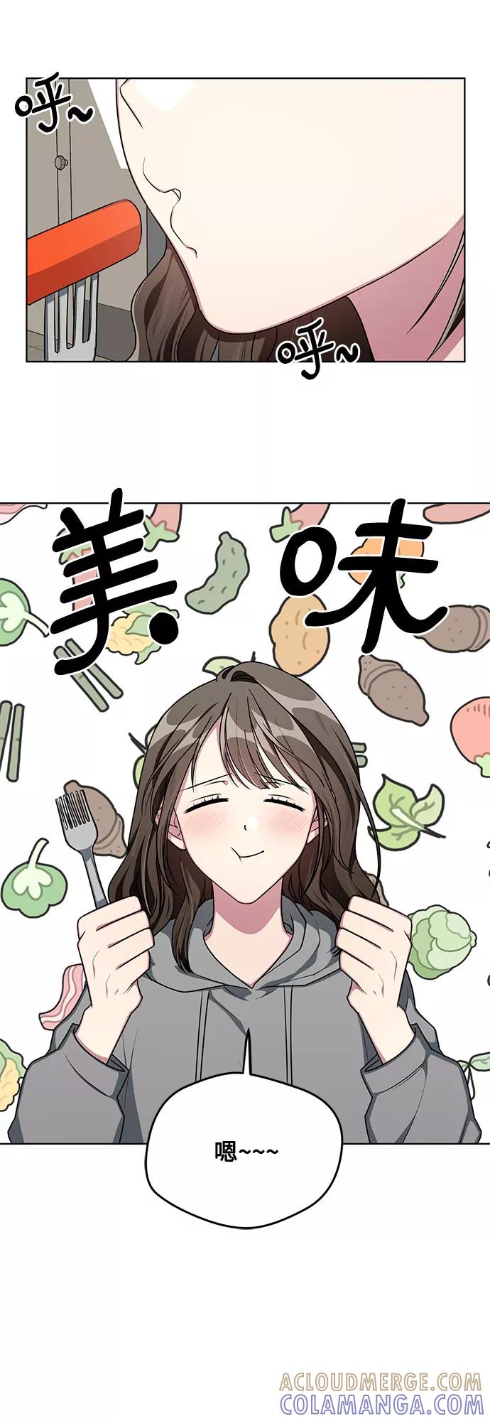 《心动速报》第62话 第34页