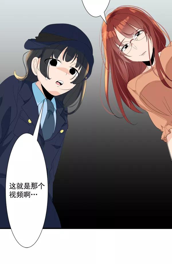 《恋爱绝缘体》第62话 第23页