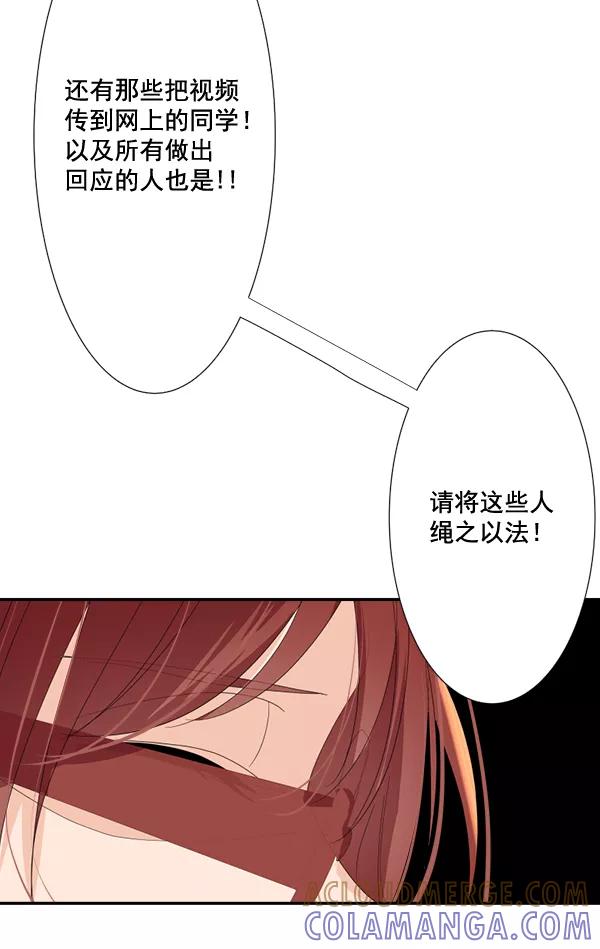 《恋爱绝缘体》第62话 第31页