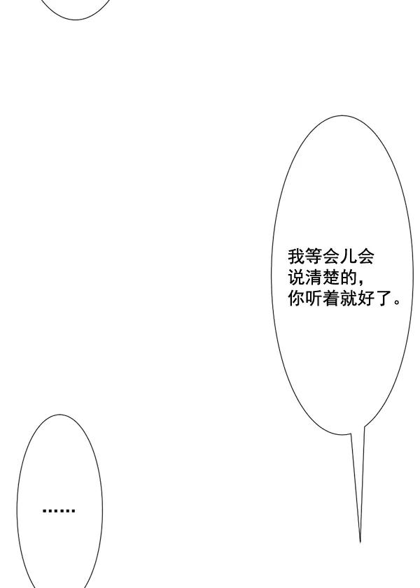 《恋爱绝缘体》第62话 第17页