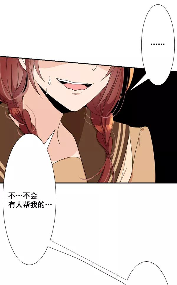 《恋爱绝缘体》第62话 第51页