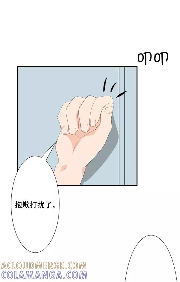 《恋爱绝缘体》第62话 第19页