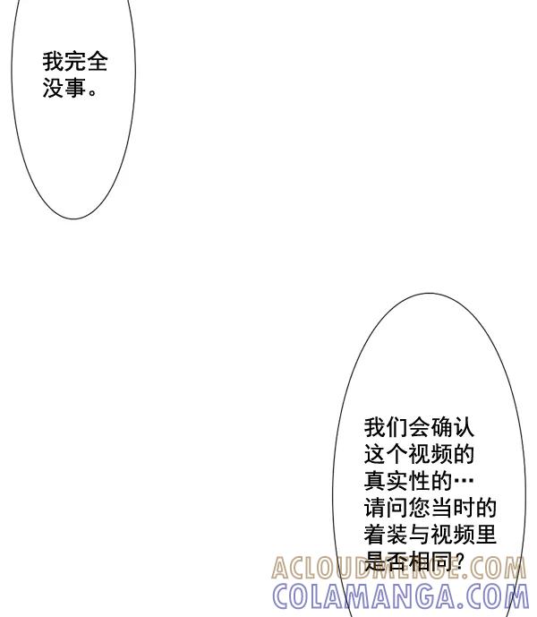 《恋爱绝缘体》第62话 第25页