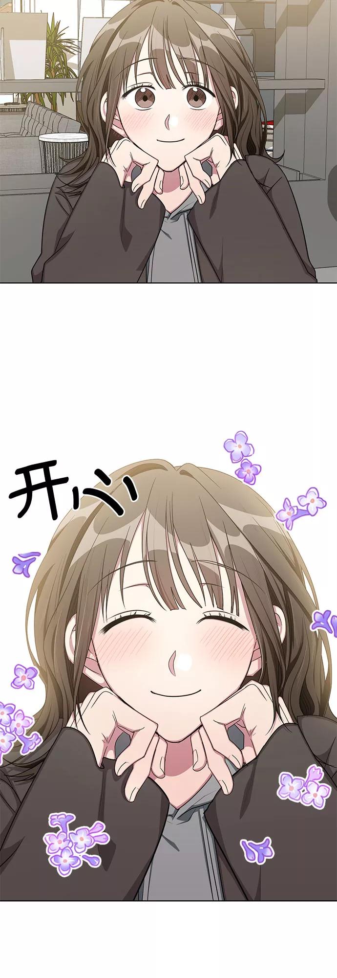 《心动速报》第62话 第32页