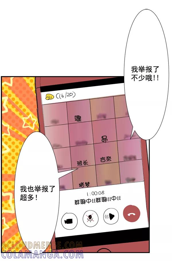 《恋爱绝缘体》第62话 第43页