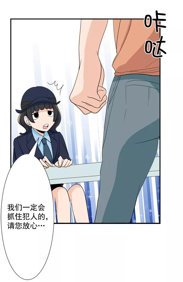 《恋爱绝缘体》第62话 第29页