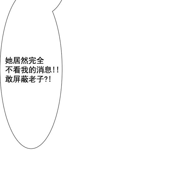 《恋爱绝缘体》第62话 第57页