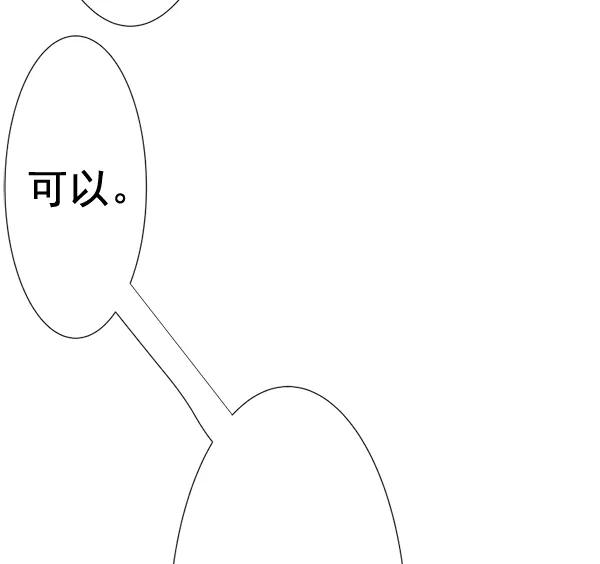 《恋爱绝缘体》第62话 第11页
