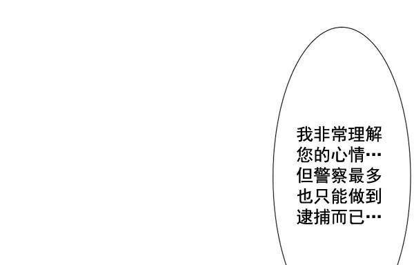 《恋爱绝缘体》第62话 第32页