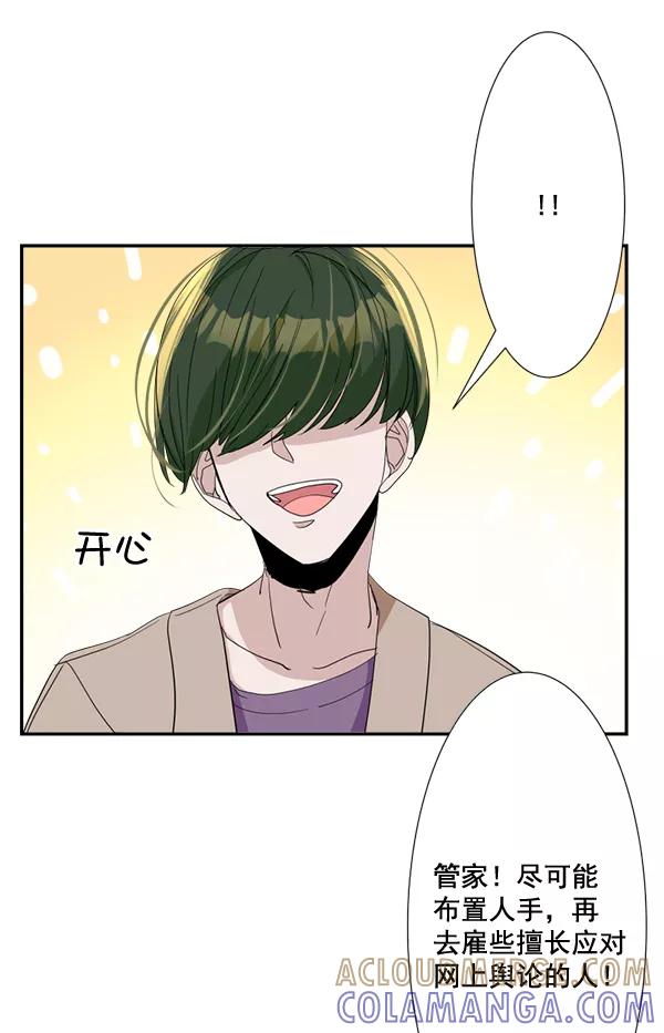 《恋爱绝缘体》第62话 第46页