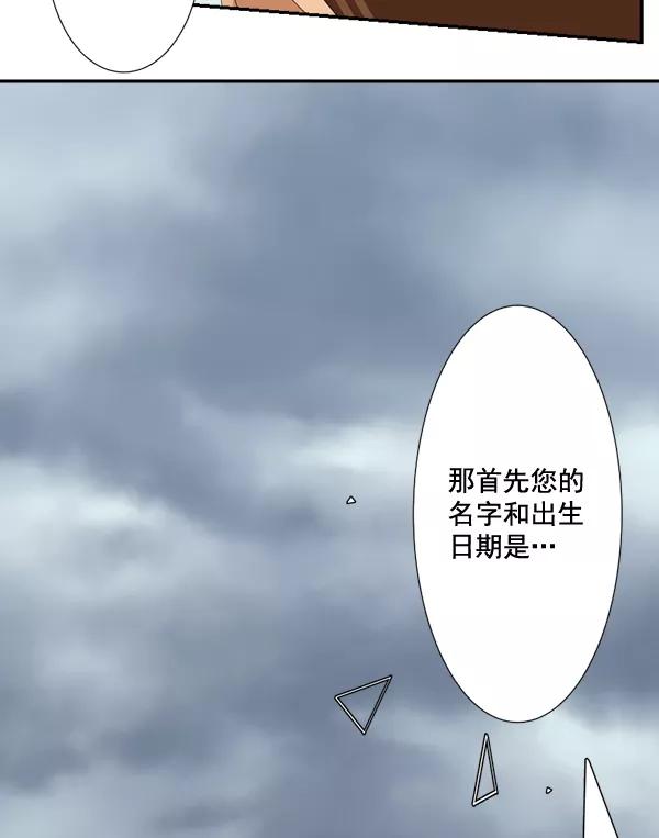 《恋爱绝缘体》第62话 第21页
