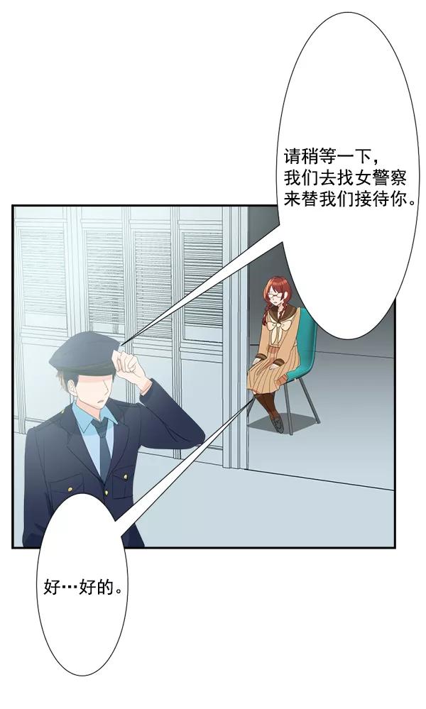 《恋爱绝缘体》第62话 第15页