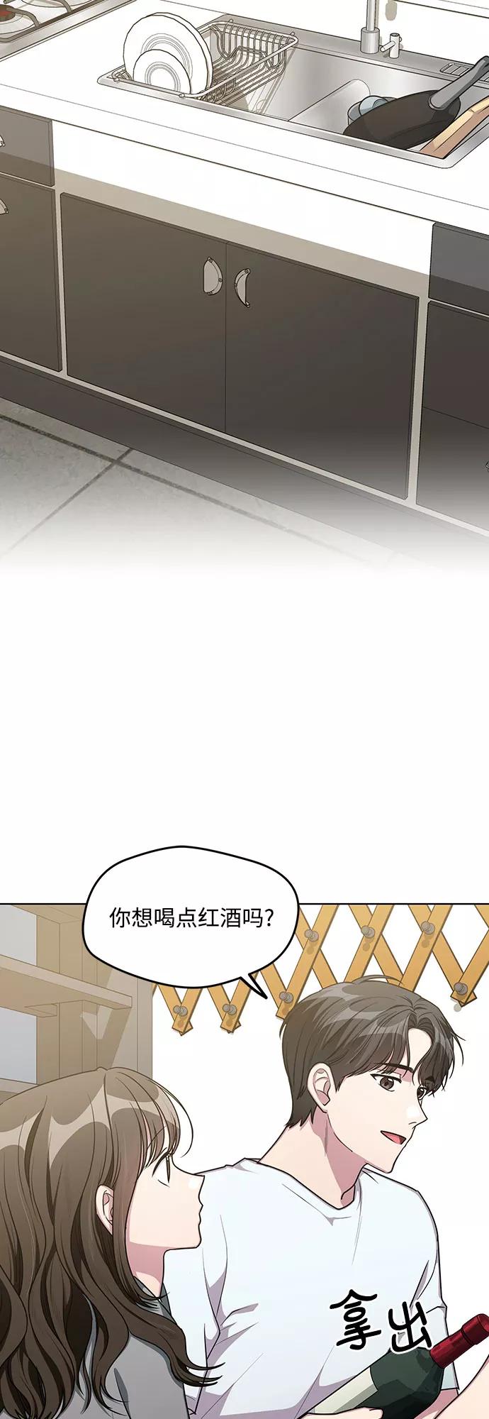 《心动速报》第62话 第38页