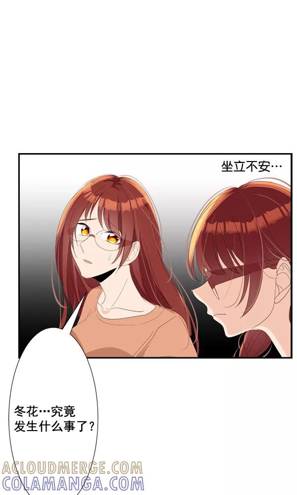 《恋爱绝缘体》第62话 第16页