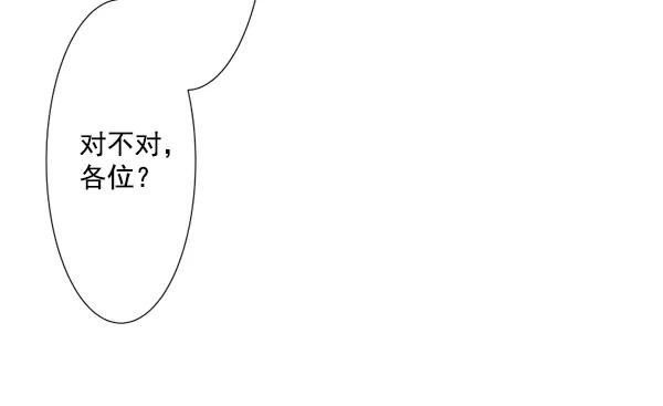 《恋爱绝缘体》第63话 第33页