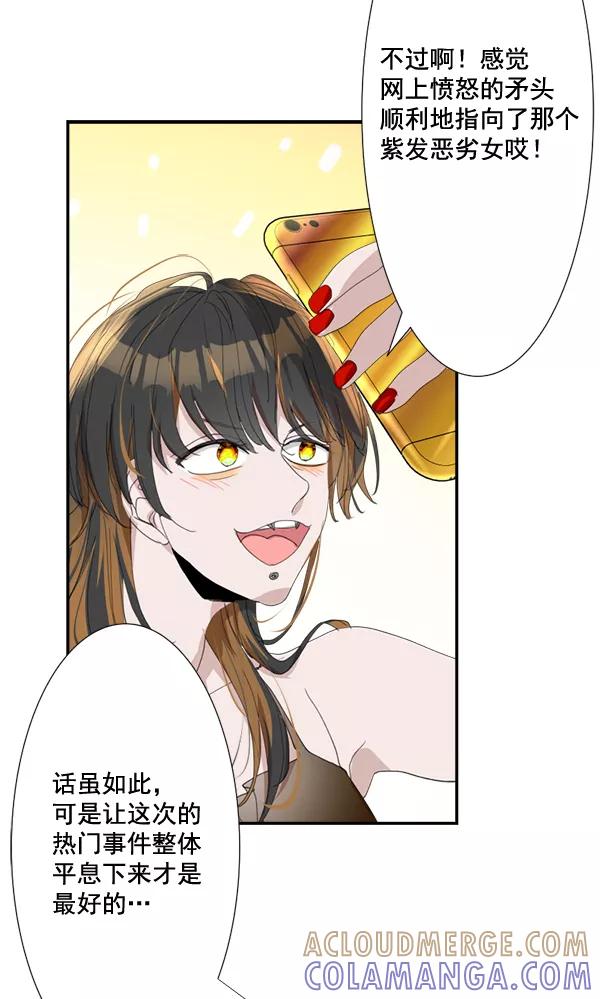 《恋爱绝缘体》第63话 第16页