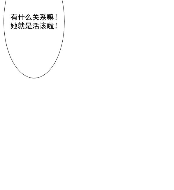 《恋爱绝缘体》第63话 第14页