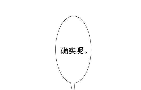 《恋爱绝缘体》第63话 第53页