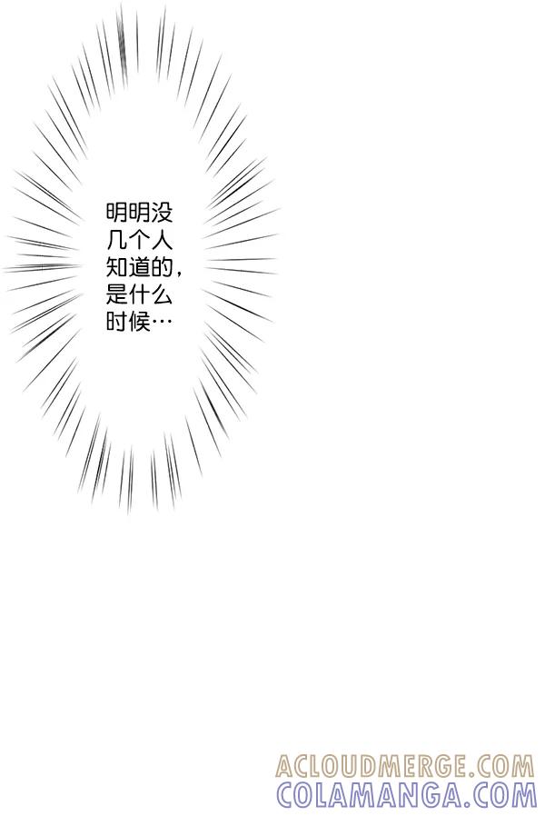 《恋爱绝缘体》第63话 第31页