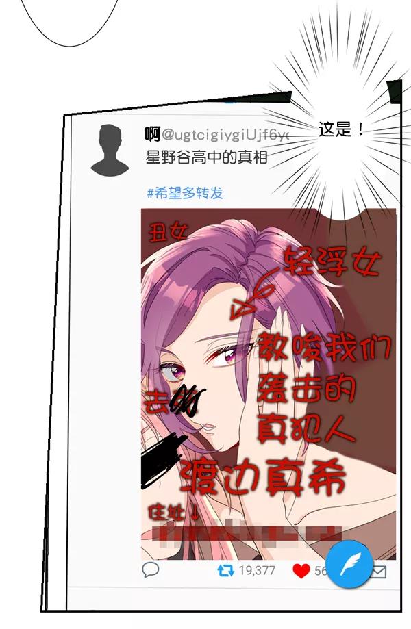 《恋爱绝缘体》第63话 第30页