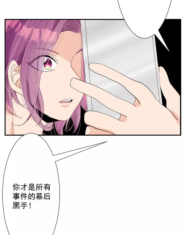 《恋爱绝缘体》第63话 第29页