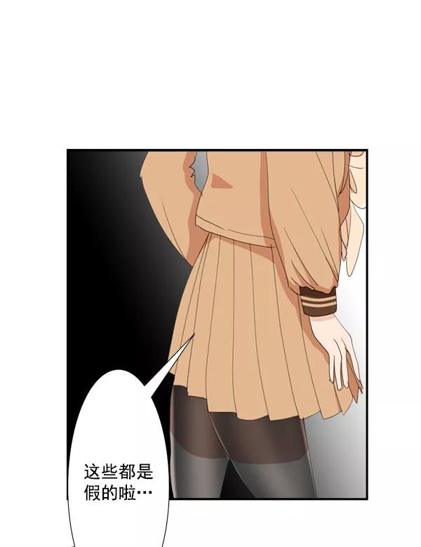 《恋爱绝缘体》第63话 第32页