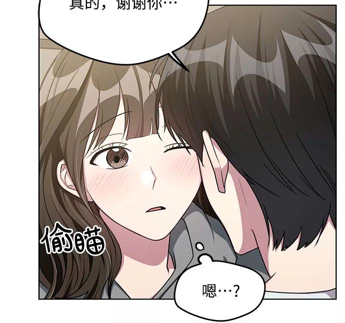 《心动速报》第63话 第27页