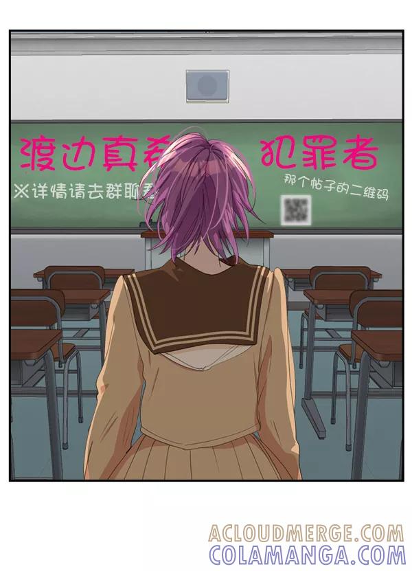 《恋爱绝缘体》第63话 第25页