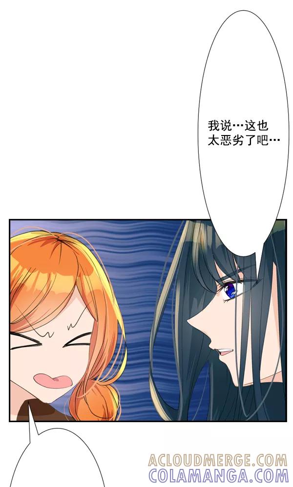 《恋爱绝缘体》第63话 第13页