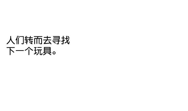 《恋爱绝缘体》第63话 第51页