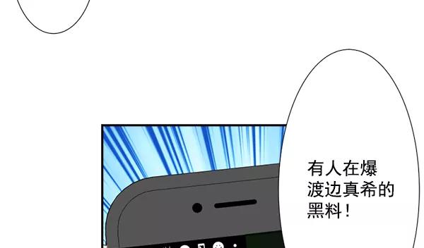 《恋爱绝缘体》第63话 第11页