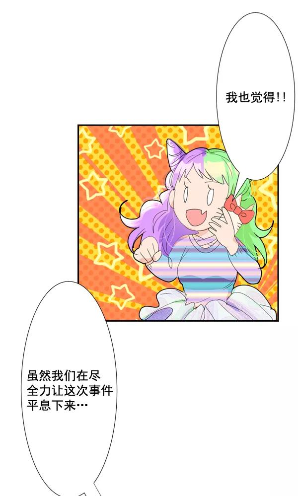 《恋爱绝缘体》第63话 第18页