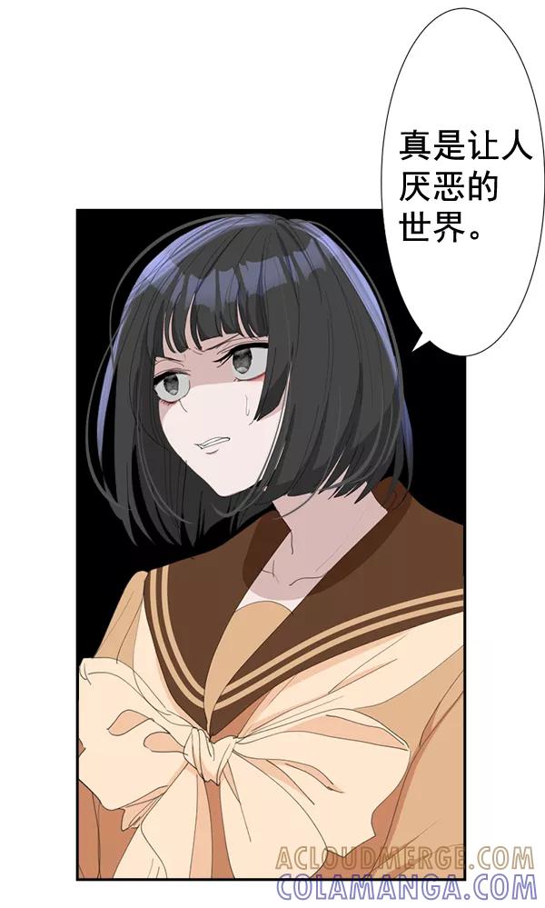 《恋爱绝缘体》第63话 第52页