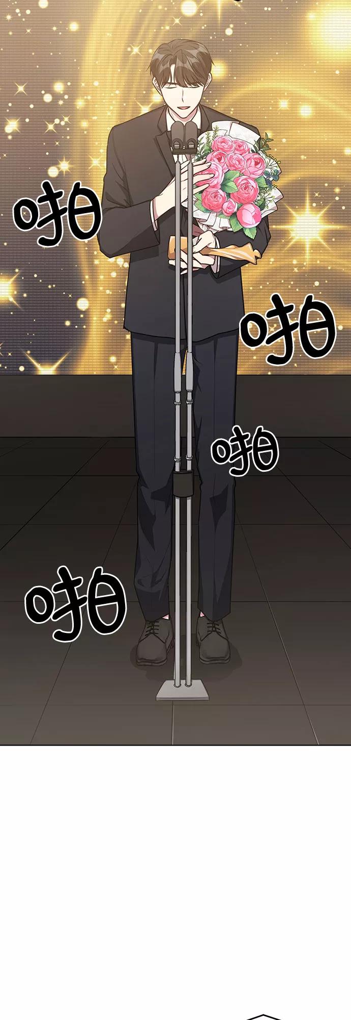 《心动速报》第63话 第47页