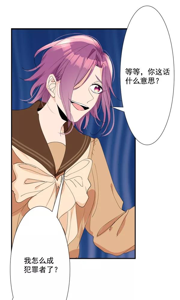 《恋爱绝缘体》第63话 第27页