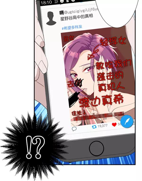 《恋爱绝缘体》第63话 第12页