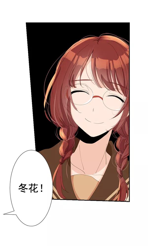 《恋爱绝缘体》第63话 第56页