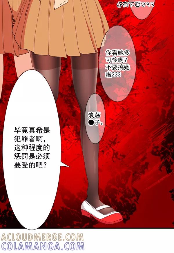 《恋爱绝缘体》第63话 第37页