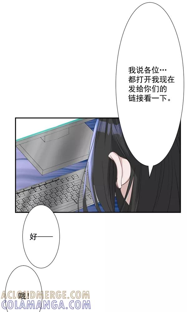 《恋爱绝缘体》第63话 第10页