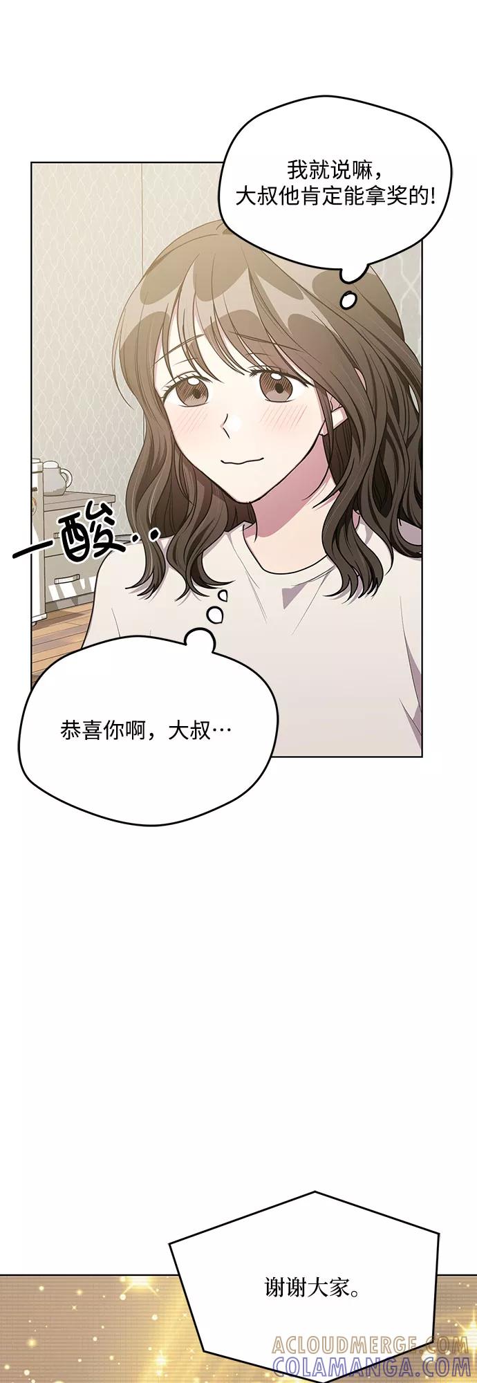 《心动速报》第63话 第46页