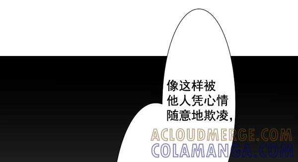 《恋爱绝缘体》第63话 第58页