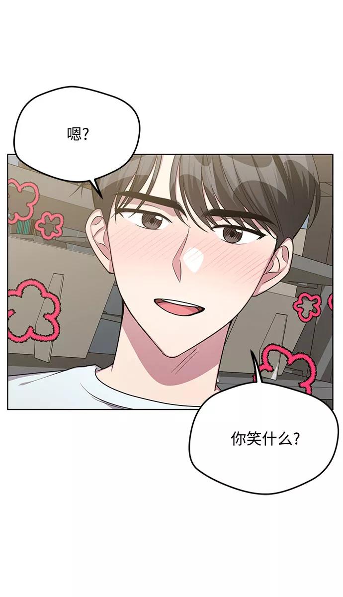 《心动速报》第63话 第21页