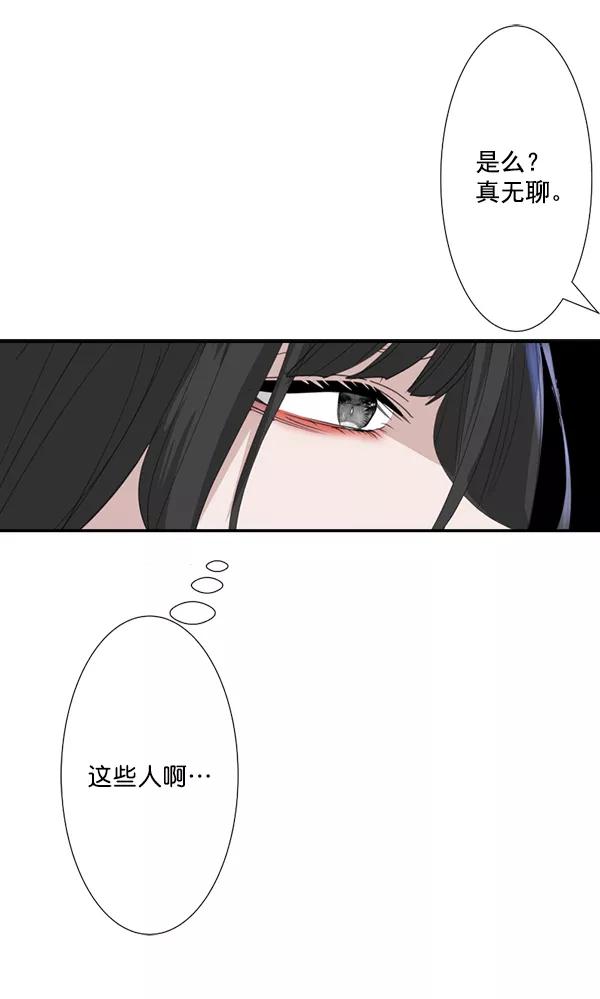 《恋爱绝缘体》第63话 第44页