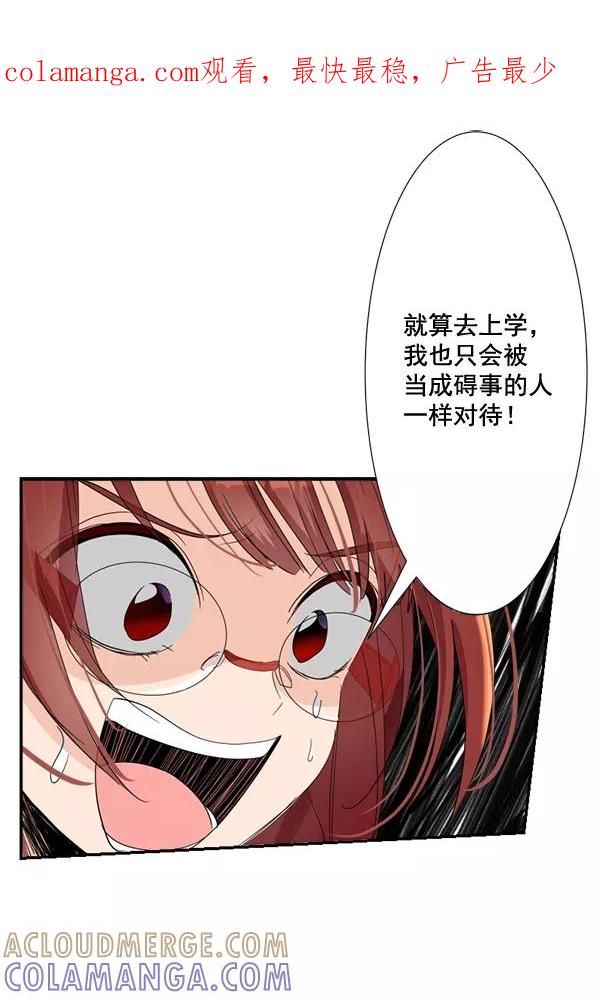《恋爱绝缘体》第63话 第1页