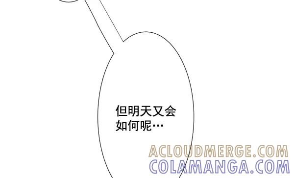 《恋爱绝缘体》第63话 第19页