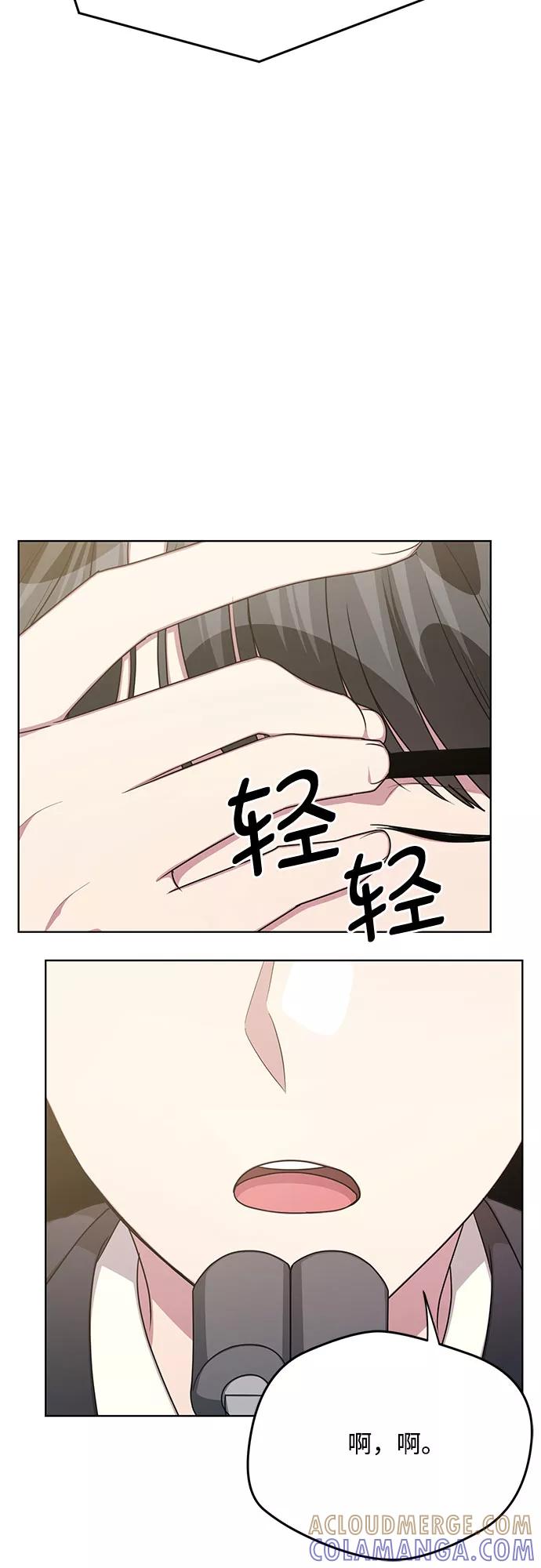 《心动速报》第63话 第43页