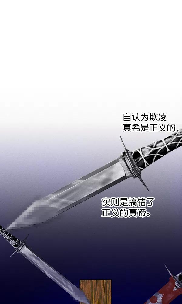 《恋爱绝缘体》第63话 第45页