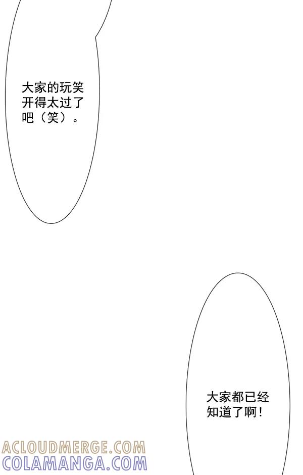 《恋爱绝缘体》第63话 第28页