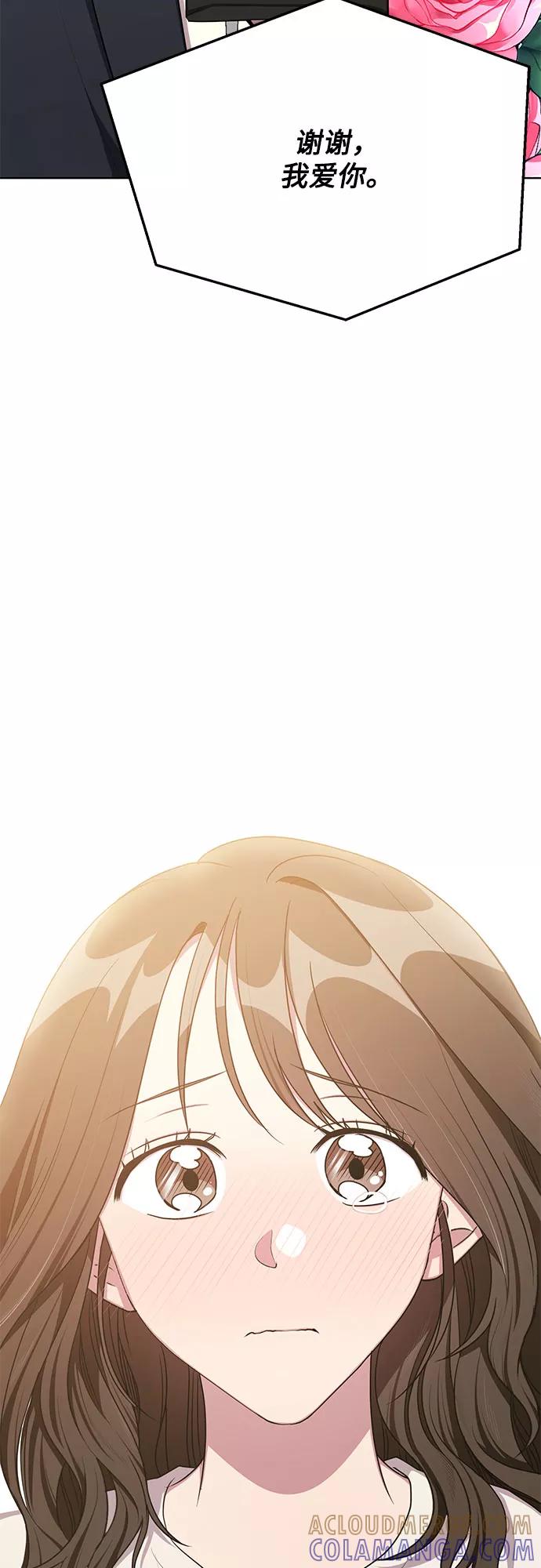 《心动速报》第63话 第52页